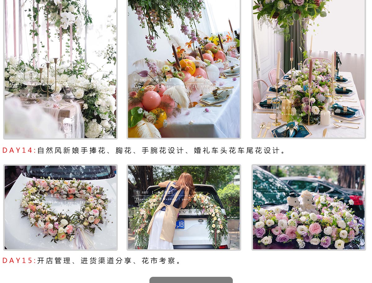 艺术插花07.jpg