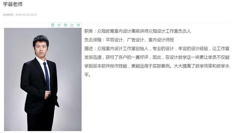 众冠教育白老师.jpg